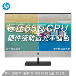 HP 惠普 战66 微边框商用一体台式