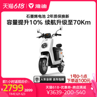 雅迪 Yadea电动车2021新款E1 2.0 60V石墨烯电池电瓶车女家用电动摩托车