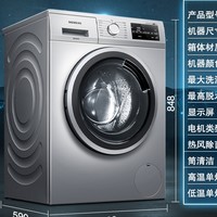 WN42A1X81W  烘干一体洗衣机