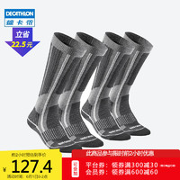 DECATHLON 迪卡侬 袜子男官方保暖专业运动加厚羊毛袜毛巾底2双女袜QUS 火山灰 43-46