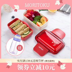 MORITOKU Moritoku日本进口便当盒饭盒学生饭盒微波炉塑料饭盒日本儿童饭盒