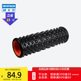 DECATHLON 迪卡侬 2075074 瑜伽按摩滚轴