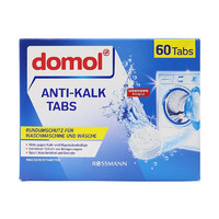 Domol 618预售/domol 德国原装进口软化水质泡腾片 洗衣机保养除水垢清洁块 一盒装（60块）