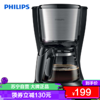 PHILIPS 飞利浦 Philips)咖啡机HD7457 家用防滴漏式全自动美式咖啡壶 持续保温 香气漩涡 大容量可煮10-15杯