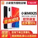 MI 小米 Mix2s全新未拆封Xiaomi/小米 MIX2S手机全网通4G手机骁龙845手机小米官方旗舰正品小米mix2S手机新品mix3