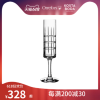 Orrefors 欧瑞诗 香槟杯 150ml