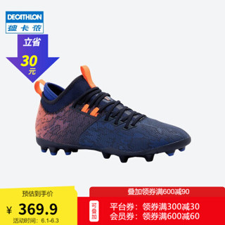 DECATHLON 迪卡侬 8497283 男款足球鞋