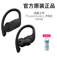 Beats Powerbeats Pro 苹果入耳式耳机 真无线蓝牙 运动 挂耳式 耳机