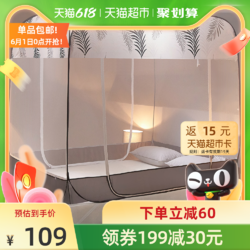 Dohia 多喜爱 家用免安装蚊帐1.2米床