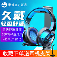 HP 惠普 DHE-8011 电脑耳机头戴式