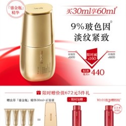 YUE-SAI 羽西 虫草焕臻玉养凝采精华液 30ml（赠精华30ml+加赠灵芝水30ml)