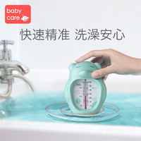 babycare 婴儿水温计 儿童宝宝洗澡测水温表新生儿家用洗澡温度计