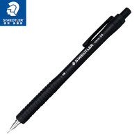 STAEDTLER 施德楼 92515-05 自动铅笔 黑杆 0.5mm