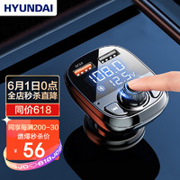 HYUNDAI 现代影音 现代（HYUNDAI）M16B车载蓝牙MP3播放器蓝牙接收器汽车蓝牙音乐播放器点烟器充电器 黑色