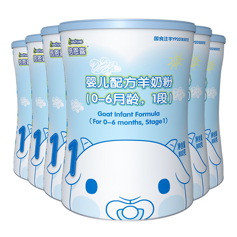 倍恩喜 婴儿羊奶粉 国行版 1段 800g*6罐