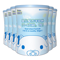 倍恩喜 婴儿羊奶粉 国行版 1段 800g*6罐