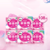 kotex 高洁丝 亲亲棉卫生巾日用 6包108片