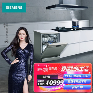 SIEMENS 西门子 烟灶洗套装 12套洗碗机 欧式大吸力抽油烟机 236+5DFA951W+233MP