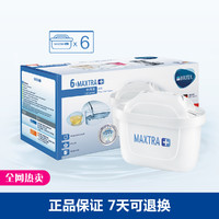 BRITA 碧然德 MAXTRA+ 多效滤芯