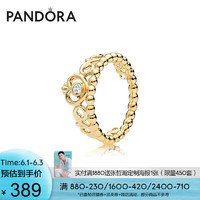 PANDORA 潘多拉 Pandora Shine公主皇冠戒指167158CZ气质个性时尚饰品女 公主皇冠 52mm