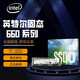 Intel/英特尔660p 512G 1TB M.2 NVMe台式机电脑固态硬盘SSD硬盘