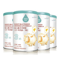 蓓康僖 启铂系列 幼儿羊奶粉 国行版 3段 400g*4罐