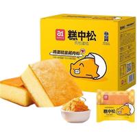 A1 糕中松 肉松蛋糕 500g