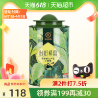 Chinatea 中茶 小青柑普洱茶新会小青柑125g特级柑普茶熟茶中粮茶叶