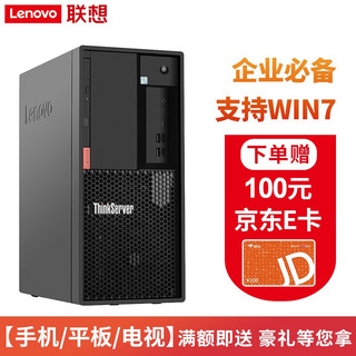 Lenovo 联想 TS80X静音小型服务器塔式台式机办公电脑主机