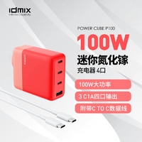 Olodo 欧乐多 IDMIX 四口100W快充PD充电器GaN氮化镓