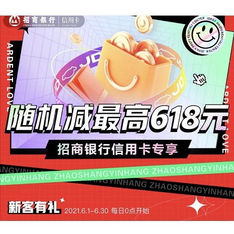 618买买买，银行优惠一篇全知道