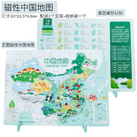 万力睿 木质磁性中国地图