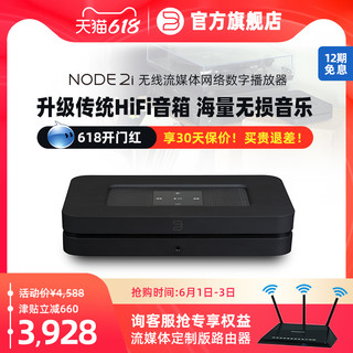 BLUESOUND NODE 2i网络音频解码器无线数字播放器 无损音乐 蓝牙 白色