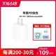 Apple 苹果 20W原装PD快充头国行iPhone12手机充电器USB-C电源适配器正品