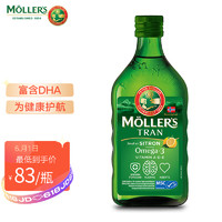 沐乐思（ Mollers）挪威进口DHA孕妇儿童鳕鱼鱼肝油鱼油柠檬味250ml