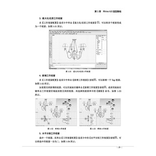 RHINO 6.0中文版完全自学一本通 孟令明 正版书籍 新华书店旗舰店文轩官网 电子工业出版社