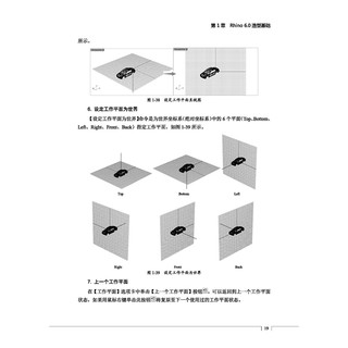 RHINO 6.0中文版完全自学一本通 孟令明 正版书籍 新华书店旗舰店文轩官网 电子工业出版社