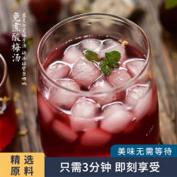 老北京酸梅汤 免煮原料包