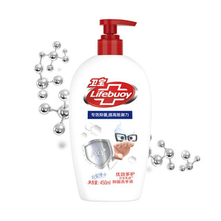 Lifebuoy 卫宝 优效多护抑菌洗手液 450ml+有机会送补充装400ml