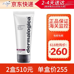 dermalogica 【多维面膜】美国德美乐嘉（Dermalogica） 德美思嘉 多重维他命光采面膜熬夜 晒后修复 多维面膜75ml