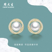 CHOW TAI SENG 周大生 S1EC0109 S925银镶珍珠耳钉