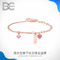 CHOW TAI SENG 周大生 S1HC0004DC S925粉色手链