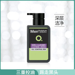 Mentholatum 曼秀雷敦 男士抗黑头火山泥洁面乳 150ml