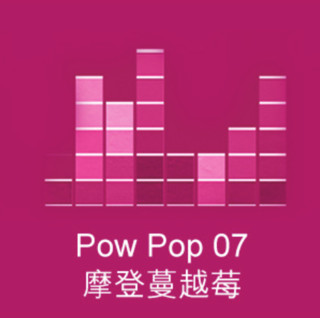 CLINIQUE 倩碧 小方雾面唇膏 #07PowPop 摩登蔓越莓 3.9g