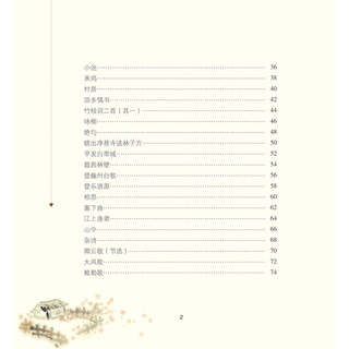 《中华优秀传统文化丛书·中华经典古诗词故事》