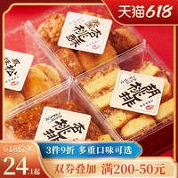 哈氏 哈尔滨食品厂上海特产老字号杏桃酥上海蝴蝶酥哈氏西式糕点多款