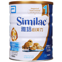 Similac 婴儿奶粉 港版 1段 900g