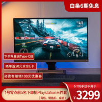 BenQ 明基 EW2780U 27英寸4K IPS HDR 99%sRGB环绕音箱可壁挂 电脑/PS5显示器（HDMI/DP/Type-C可充电）