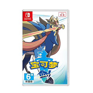 任天堂（Nintendo）Switch NS游戏卡带全新现货 精灵宝可梦 剑+盾（中文）