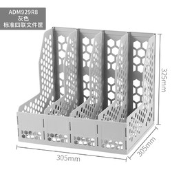 M&G 晨光 文具文件筐学生用办公用可拆卸多层文件收纳架 桌面立式文件盒文件夹收纳资料架 收纳用品 标准四联(灰)